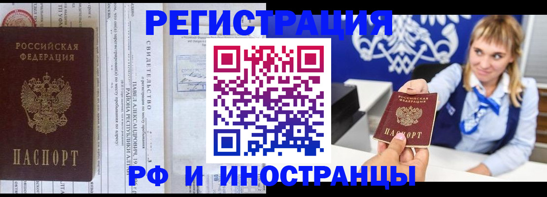 временная регистрация адрес в Мегионе