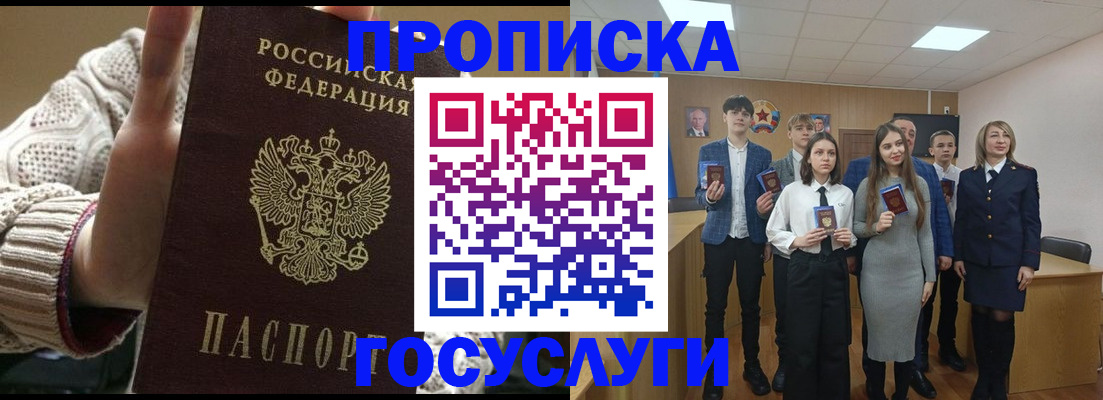 временная регистрация недорого в Мегионе