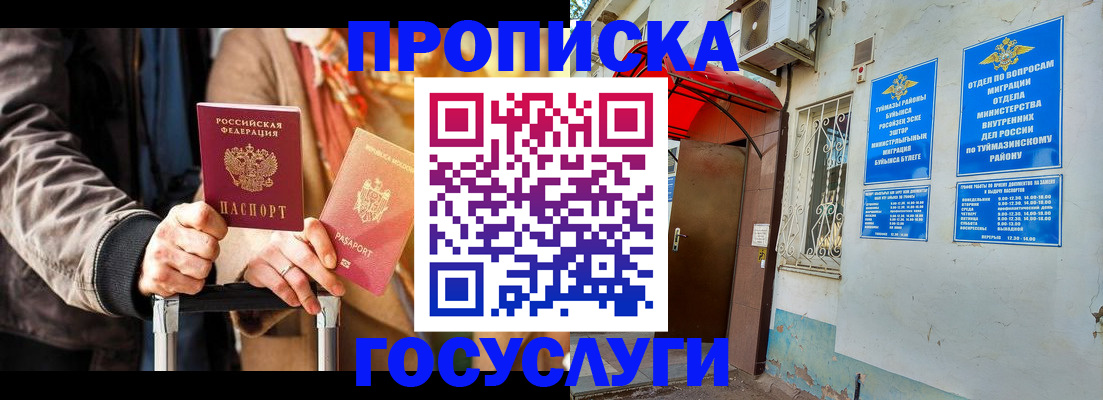 прописка гарантия в Мегионе