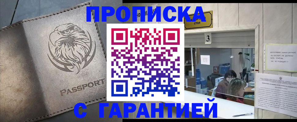 миграционный учет в Мегионе