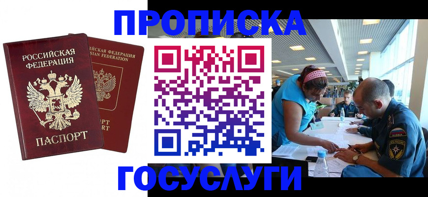 прописка поиск в Мегионе