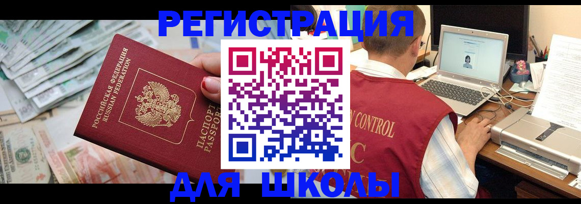 временная регистрация законно в Мегионе