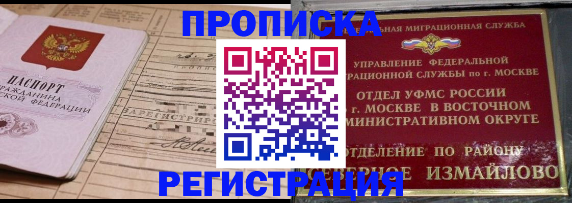 где прописаться в Мегионе